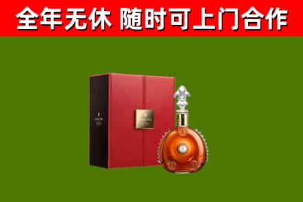 望城区回收路易十三