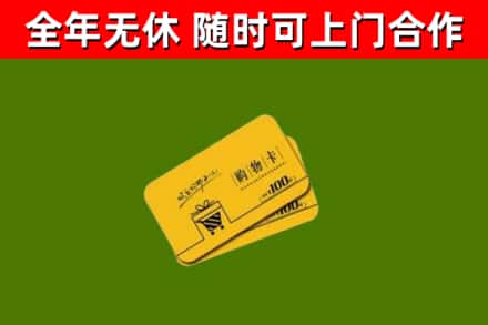 望城区烟酒回收购物卡.jpg